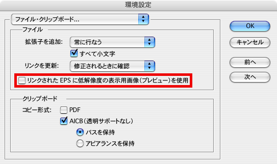 イラストレーター イラストレーターに配置したeps画像がきれいに印刷されないときの対処法