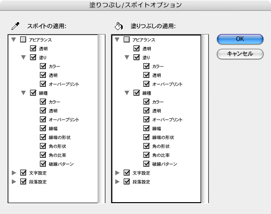 ツール イラレ 塗りつぶし